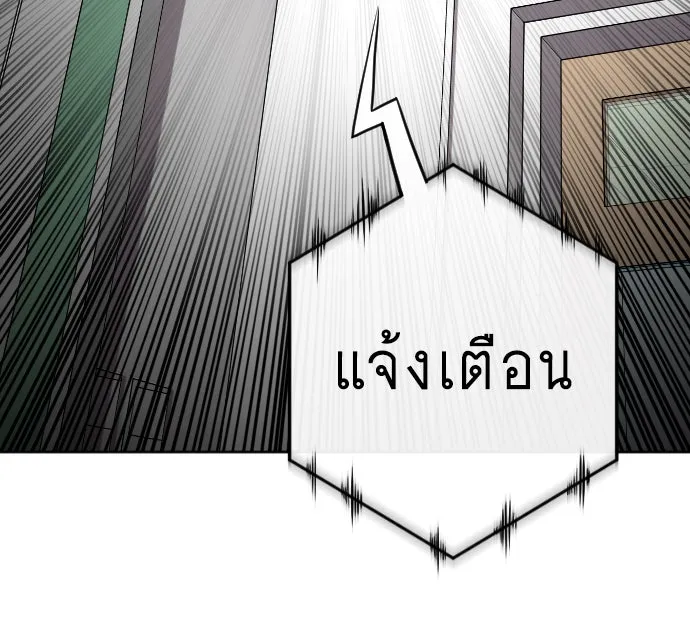 ยุคแห่งยอดมนุษย์ ตอนที่ 1 รูปที่ 28