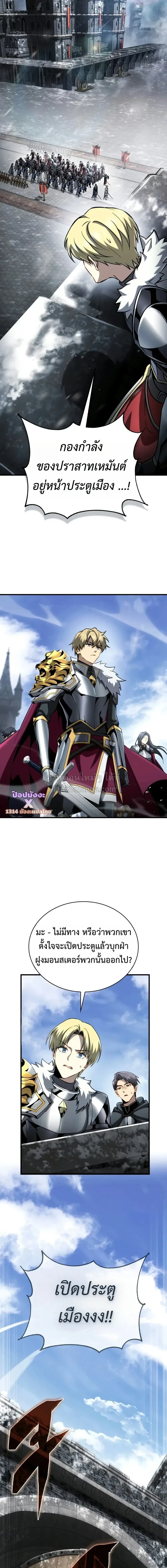 I Became The Rogue First Prince เทพดาบอย_างข_าด_นกลายเป_นองค_ชายสวะซะง_น ตอนที่ ตอนที่ 37 รูปที่ 17