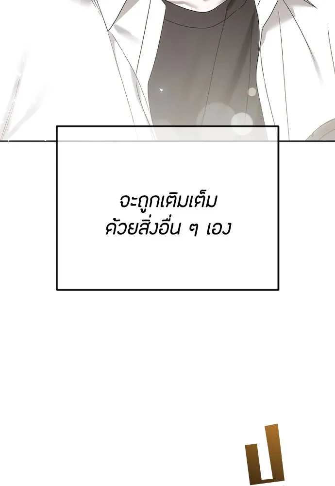 วิธีหนีตายจากนิยายโรคจิต ตอนที่ 86 รูปที่ 94