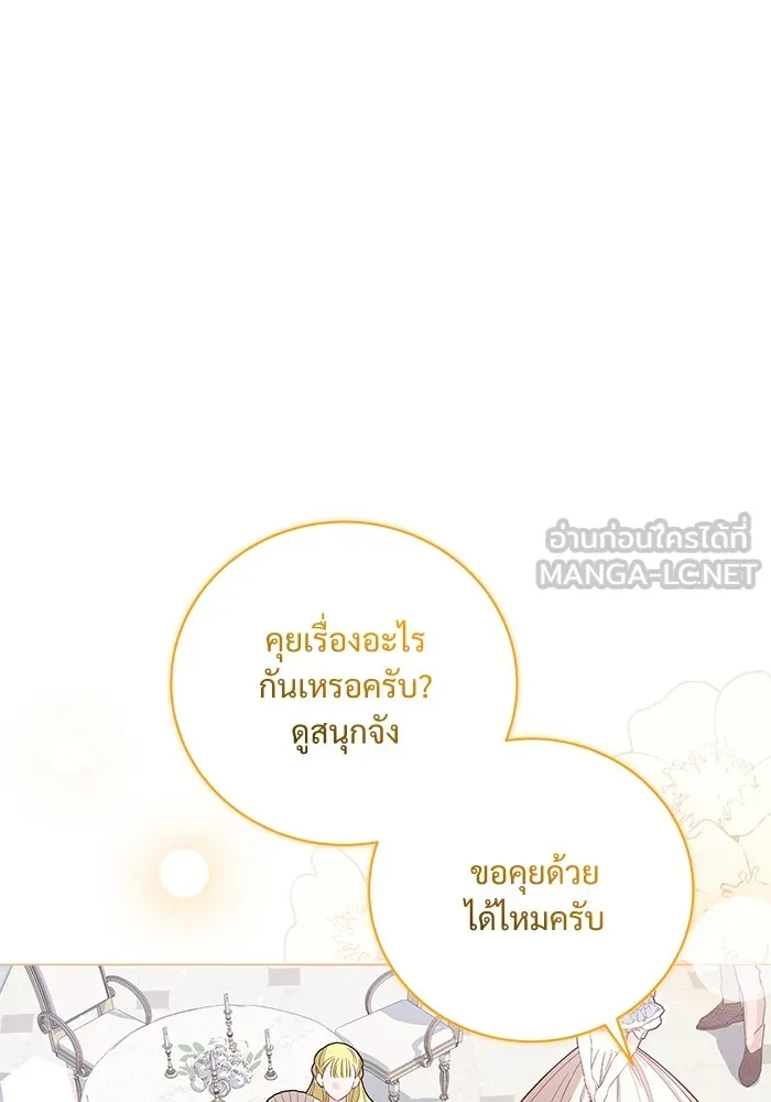 แด่ชู้รักของสามี ตอนที่ 18 รูปที่ 84