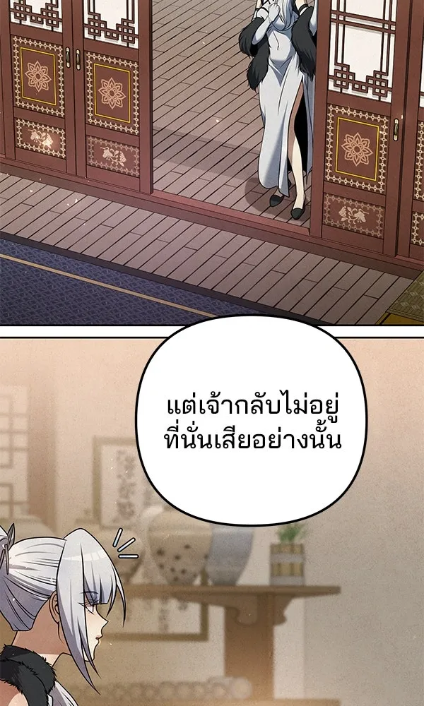 พอแล้วขันที อยากมีเจ้าโลก ตอนที่ 45 รูปที่ 35