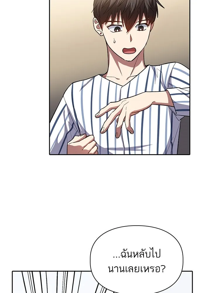 My S-Class Hunters ตอนที่ 65 อย่าก่อเรื่อง รูปที่ 91