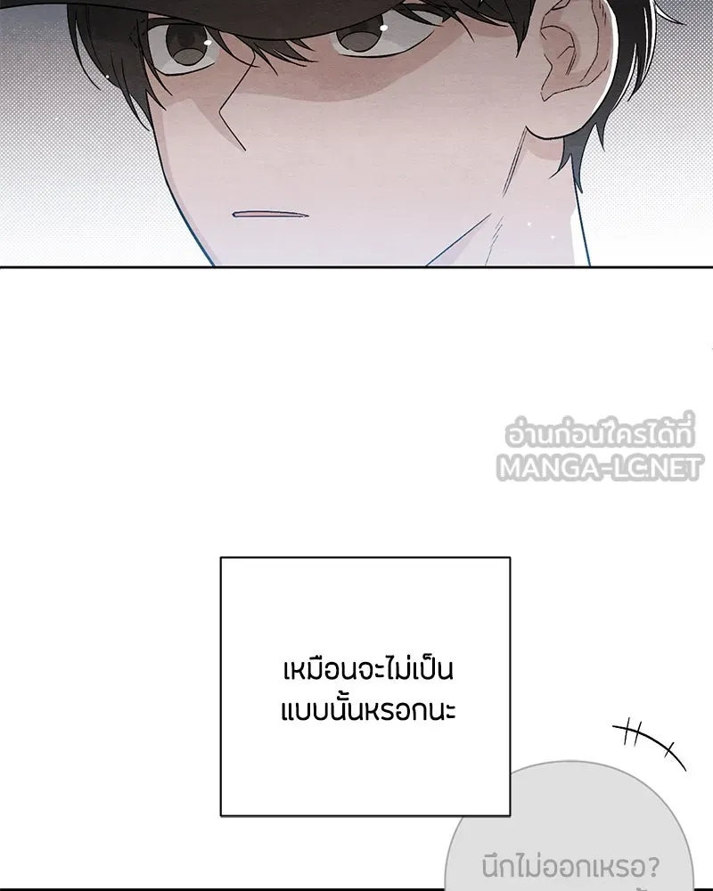 เป็นวัยรุ่นมันเหนื่อย ตอนที่ 12 รูปที่ 66