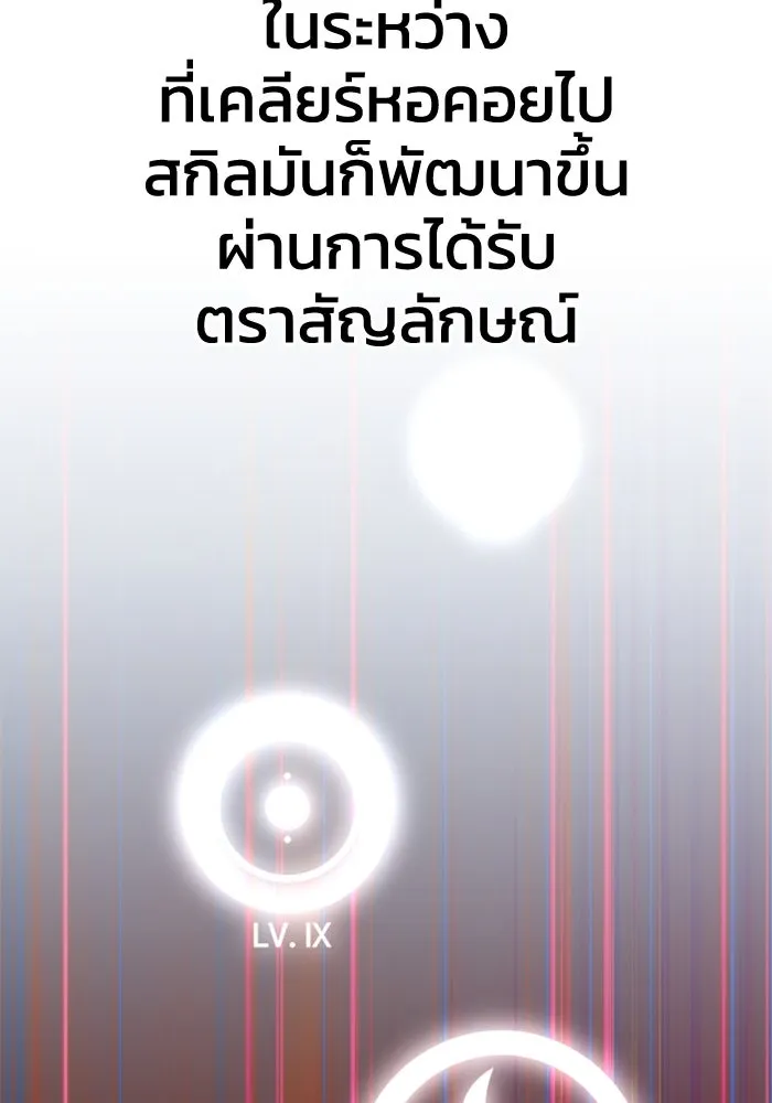 อดีตบอสหอคอย ตอนที่ 58 รูปที่ 94