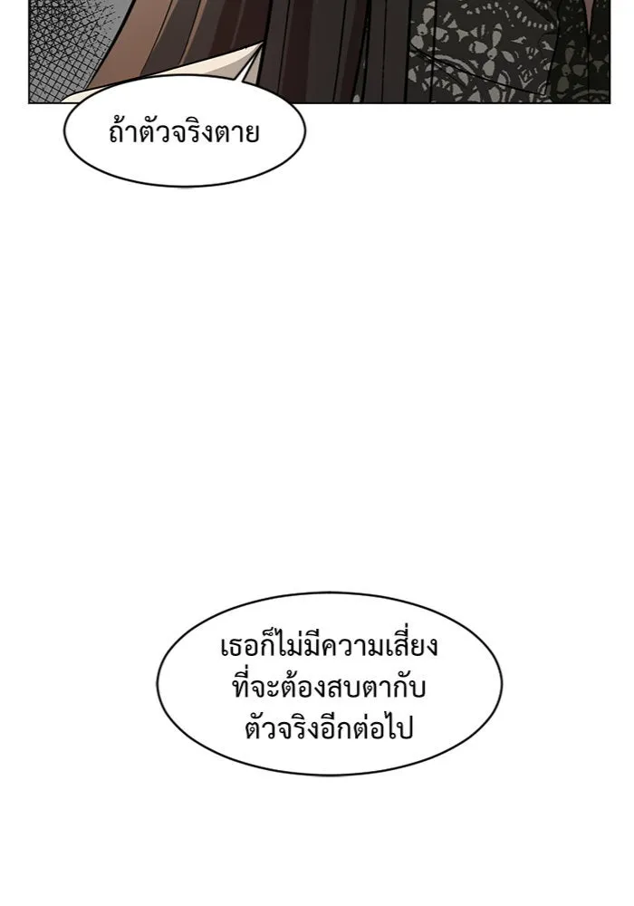 ช่วยเปลี่ยนฉันที ตอนที่ 14. ชเวโบยุน 14 รูปที่ 83