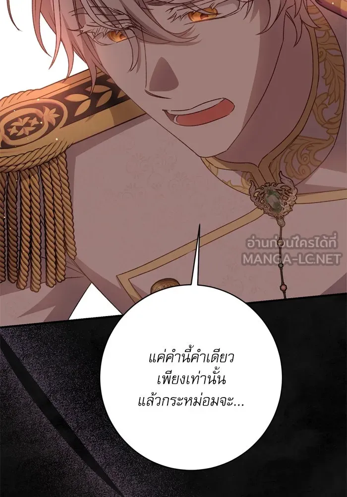 เกิดใหม่คราวนี้ ขอเป็นคนดีดูสักครั้ง ตอนที่ 59 รูปที่ 108