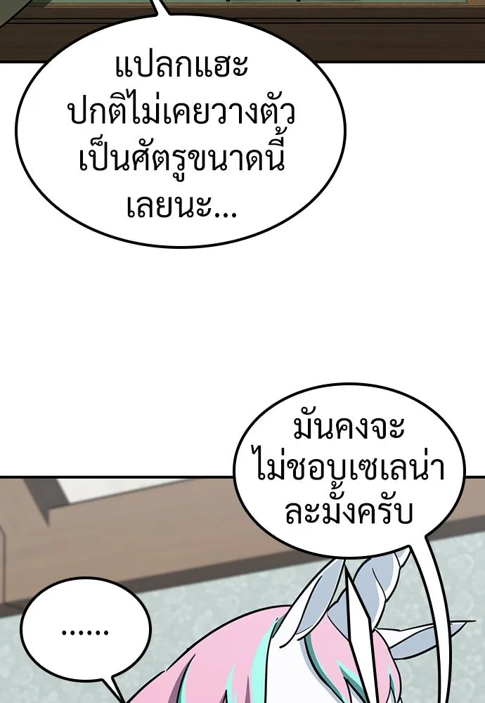 คลินิกสัตว์ต่างโลกของคิมโอจิน ตอนที่ 17 รูปที่ 4