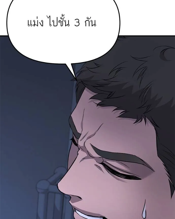 โทษที พื้นที่นี้ ตอนที่ 9 รูปที่ 127