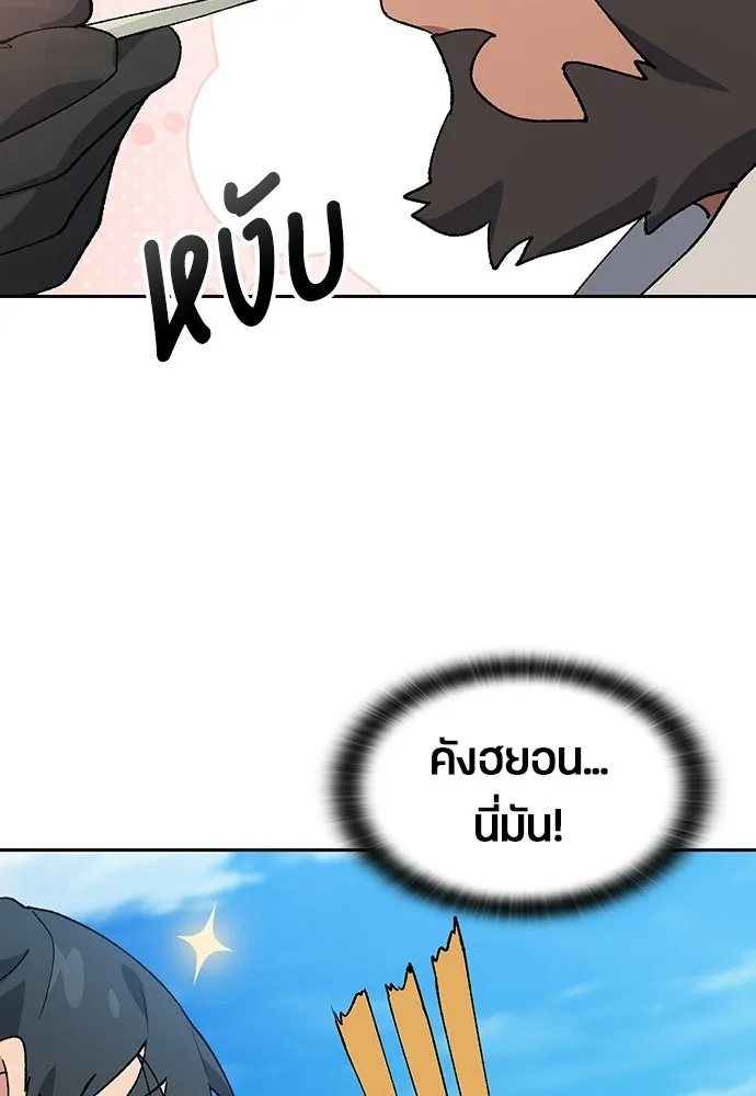 ตั้งแคมป์ฮีลใจในต่างโลก ตอนที่ 94 รูปที่ 83