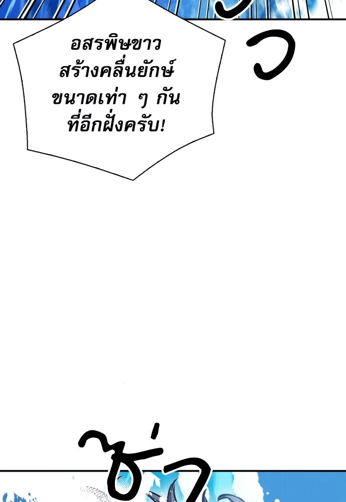 ดรูอิดแห่งสถานีโซล ตอนที่ 183 รูปที่ 113