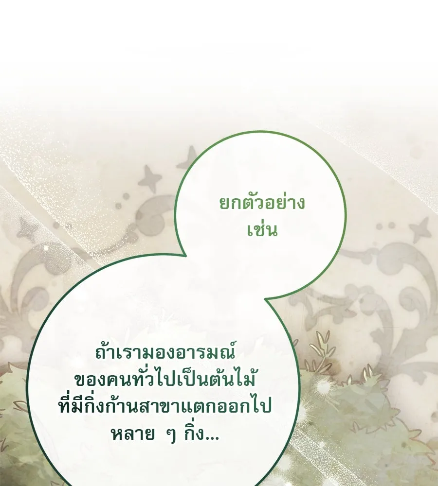 เรือนจำรัก ตอนที่ 18 รูปที่ 71