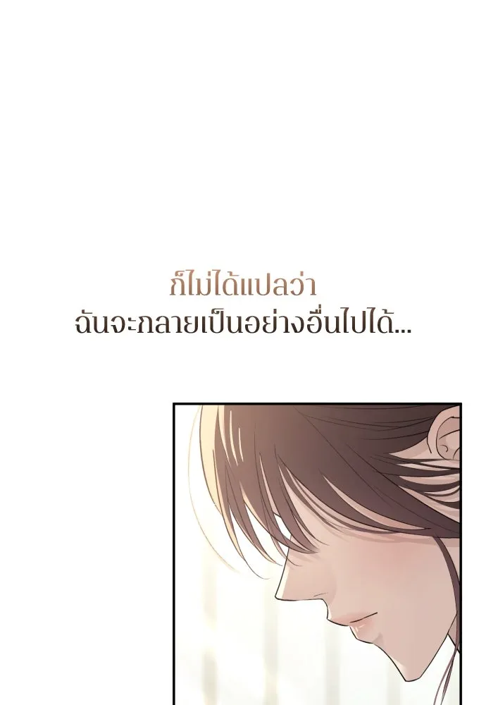 รักไร้ราคา ตอนที่ 35 รูปที่ 8
