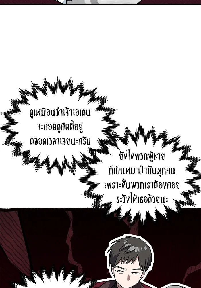 แมวน้อยในรังหมาป่า ตอนที่ 33 รูปที่ 100