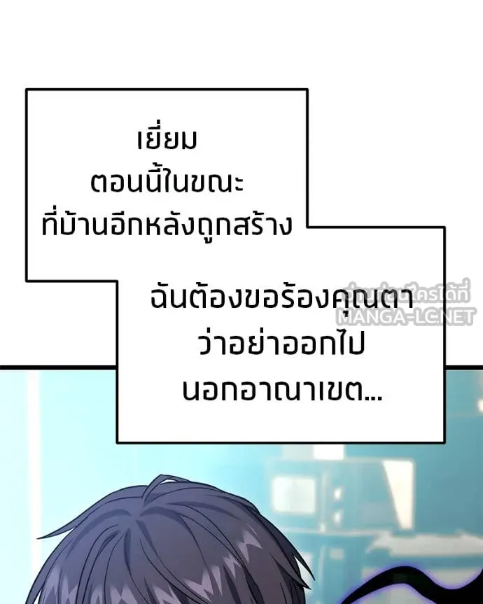 โทษที พื้นที่นี้ ตอนที่ 46 รูปที่ 94