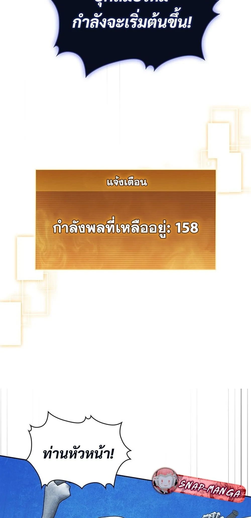 How to Survive Restructuring ว_ธ_เอาต_วรอดจากการปร_บโครงสร_าง ตอนที่ ตอนที่ 43 รูปที่ 29