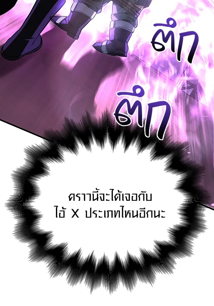 เอาชีวิตรอดในเกมฉบับคนเถื่อน ตอนที่ 62 มิติพังทลาย รูปที่ 47