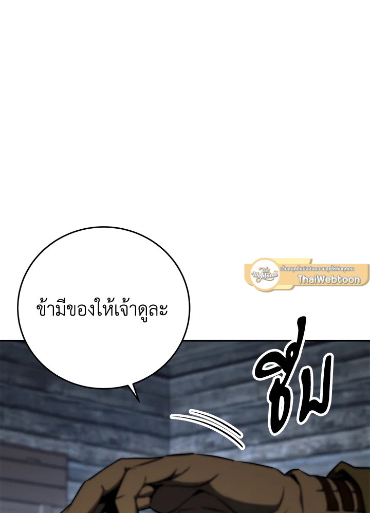 พลทหารโครงกระดูกผู้ม ตอนที่ 164 รูปที่ 96