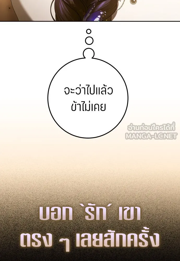 ชิงชีวิตพลิกลิขิตชะตา ตอนที่ 236. การต่อสู้ในรอบ 3194 วัน(1) รูปที่ 81