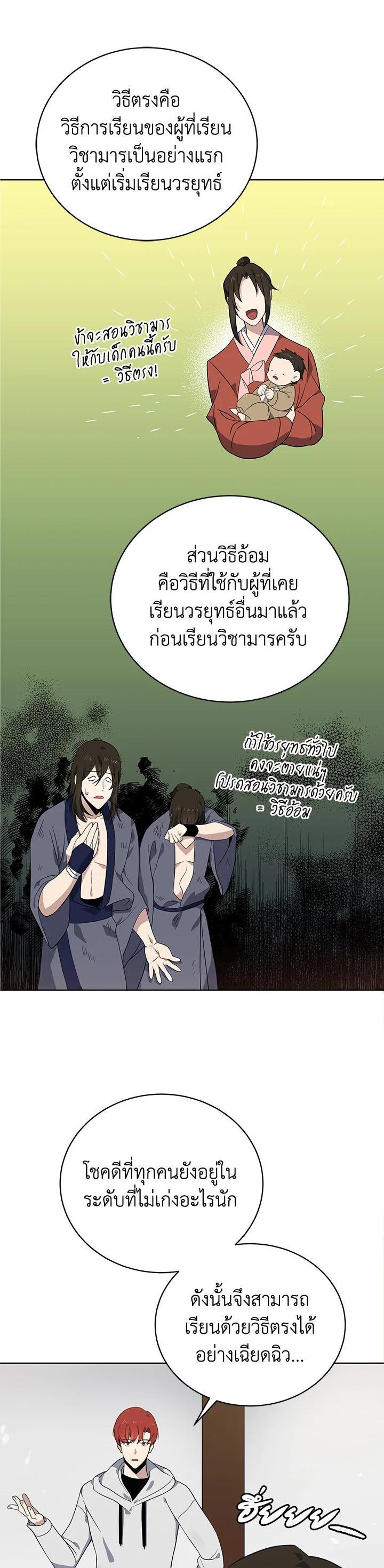 Manga-lc-com อ่านมังงะ อ่านการ์ตูน ออนไลน์ ฟรี The Descent of the Demonic Master ตอนที่ 1 2 3 4 5 6 7 8 9 10 11 12 13 14 ฟรี ไม่มีโฆษณา Manga-lc - อ่าน มังงะ อ่าน การ์ตูน ออนไลน์ อ่านมังงะ ฟรี
