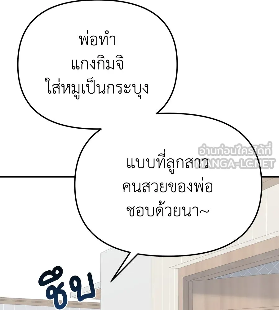 Spy House ตอนที่ 51 รูปที่ 27