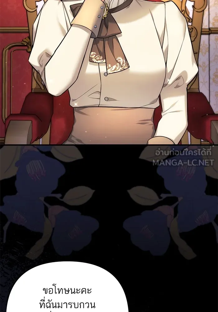 แด่ตัวละครโปรดที่ถูกทิ้ง ตอนที่ 63 รูปที่ 51