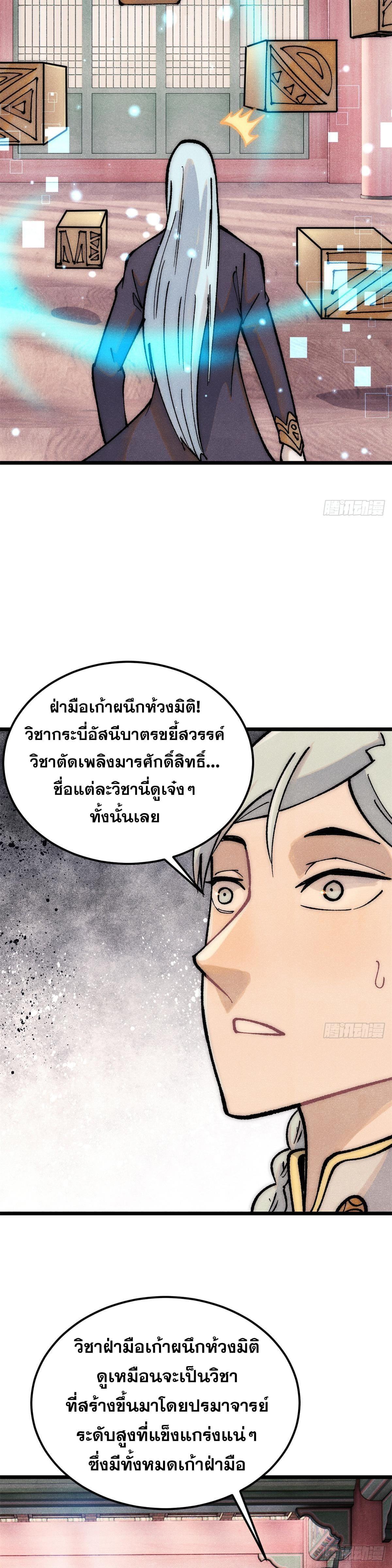 Manga-lc-com อ่านมังงะ อ่านการ์ตูน ออนไลน์ ฟรี All Hail the Sect Leader ตอนที่ 1 2 3 4 5 6 7 8 9 10 11 12 13 14 ฟรี ไม่มีโฆษณา Manga-lc - อ่าน มังงะ อ่าน การ์ตูน ออนไลน์ อ่านมังงะ ฟรี
