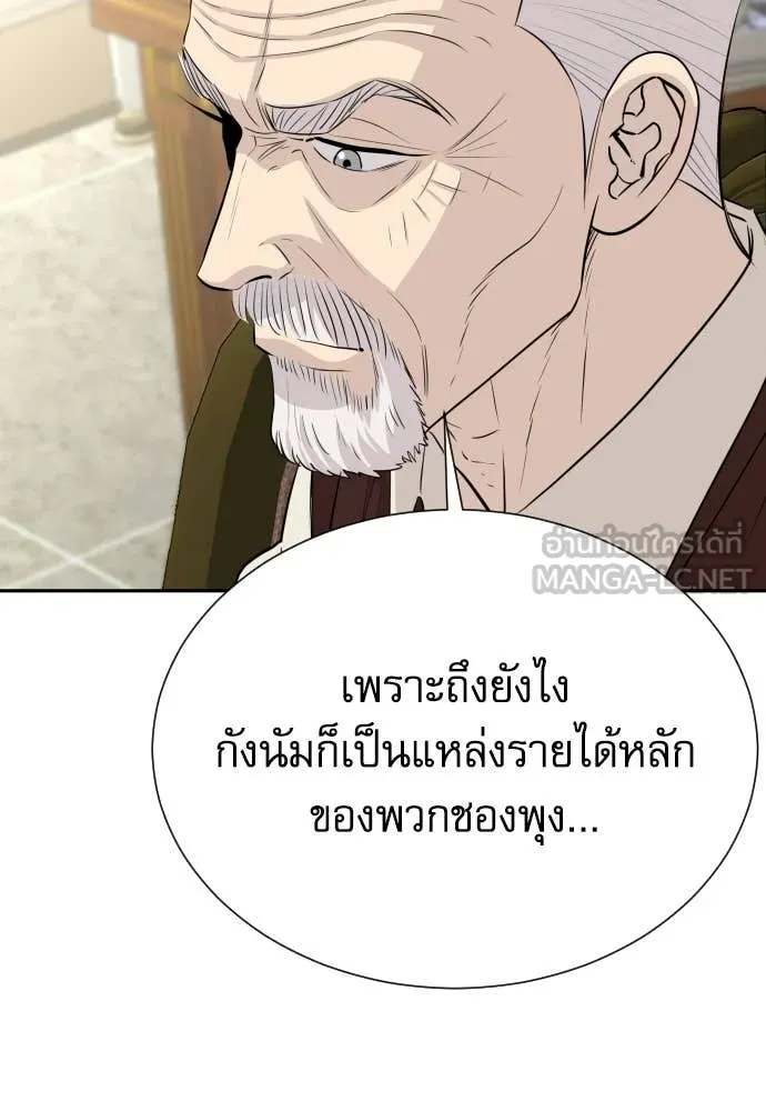 หลานอัจฉริยะ ตอนที่ 71 รูปที่ 77