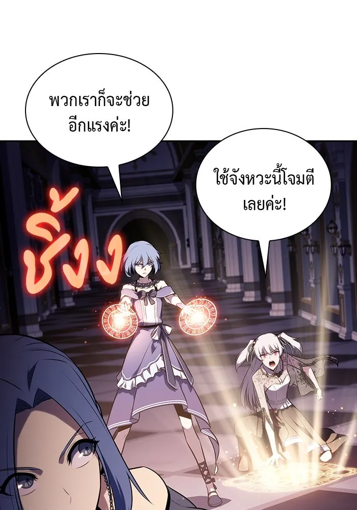 ลูกชายคนเล็กของดยุกคือมือสังหาร ตอนที่ 34 รูปที่ 98