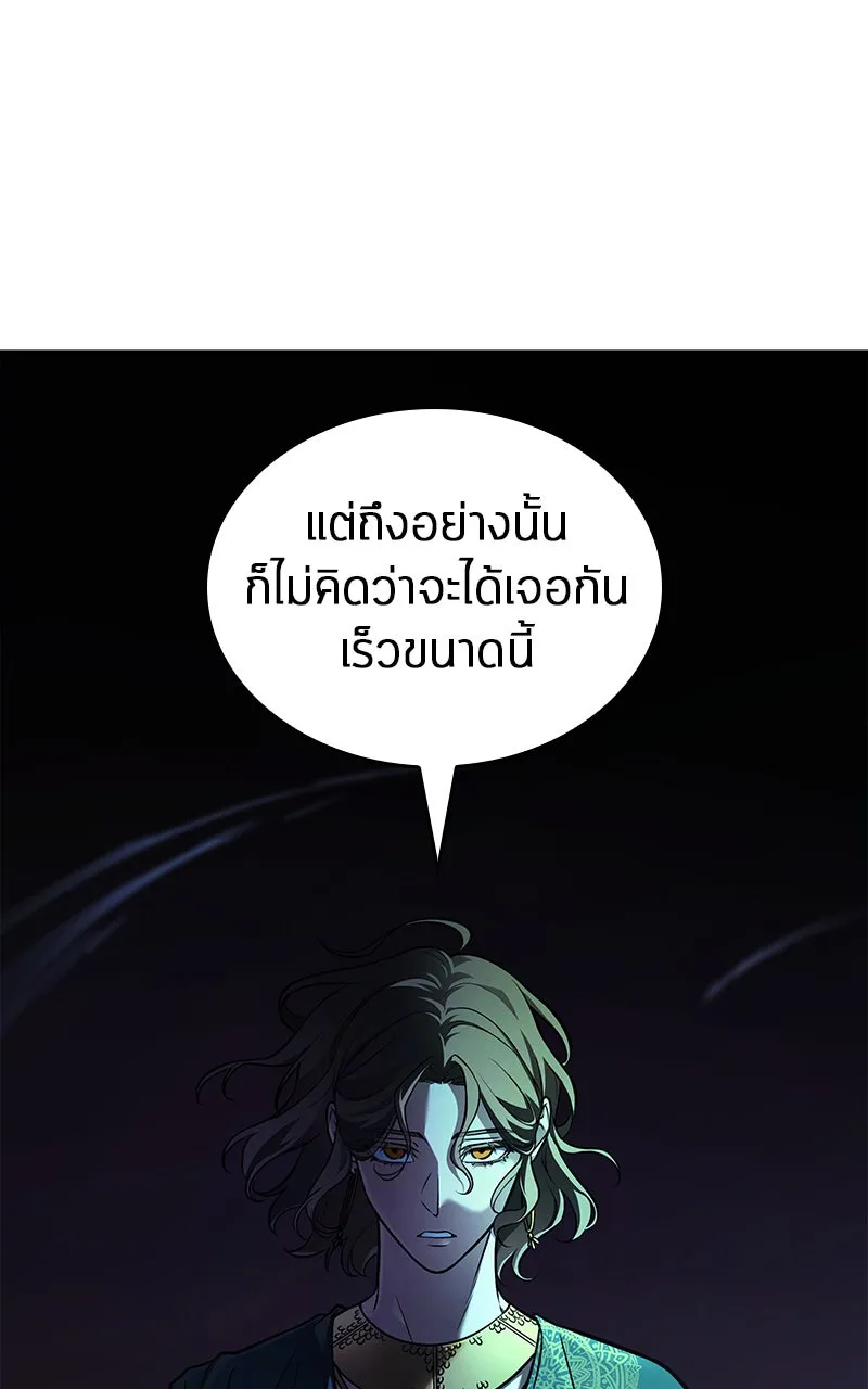 Omniscient Reader อ่านชะตาวันสิ้นโลก ตอนที่ 26 ผู้ทำลายบทละคร (9) รูปที่ 13