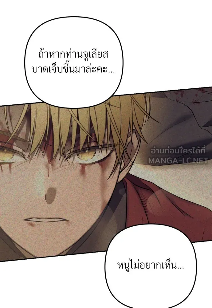 เลดี้มินต์ ตอนที่ 22 รูปที่ 24