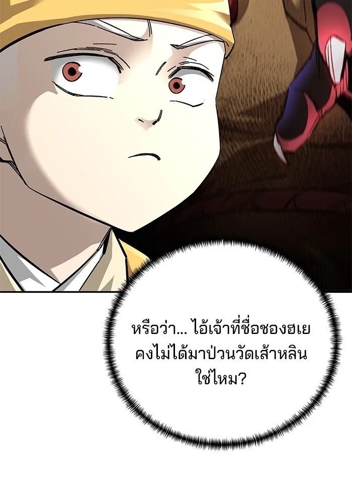 คุณปู่จอมยุทธกับหลานสาวสุดแกร่ง ตอนที่ 60 รูปที่ 106