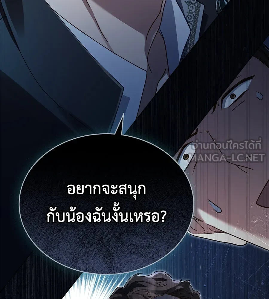 เล่ห์รักชนชั้นสูง ตอนที่ 10 รูปที่ 63