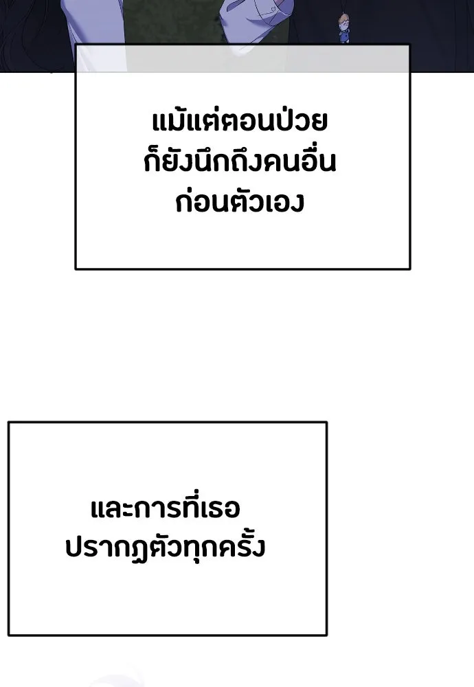 วิธีหนีตายจากนิยายโรคจิต ตอนที่ 42 รูปที่ 56