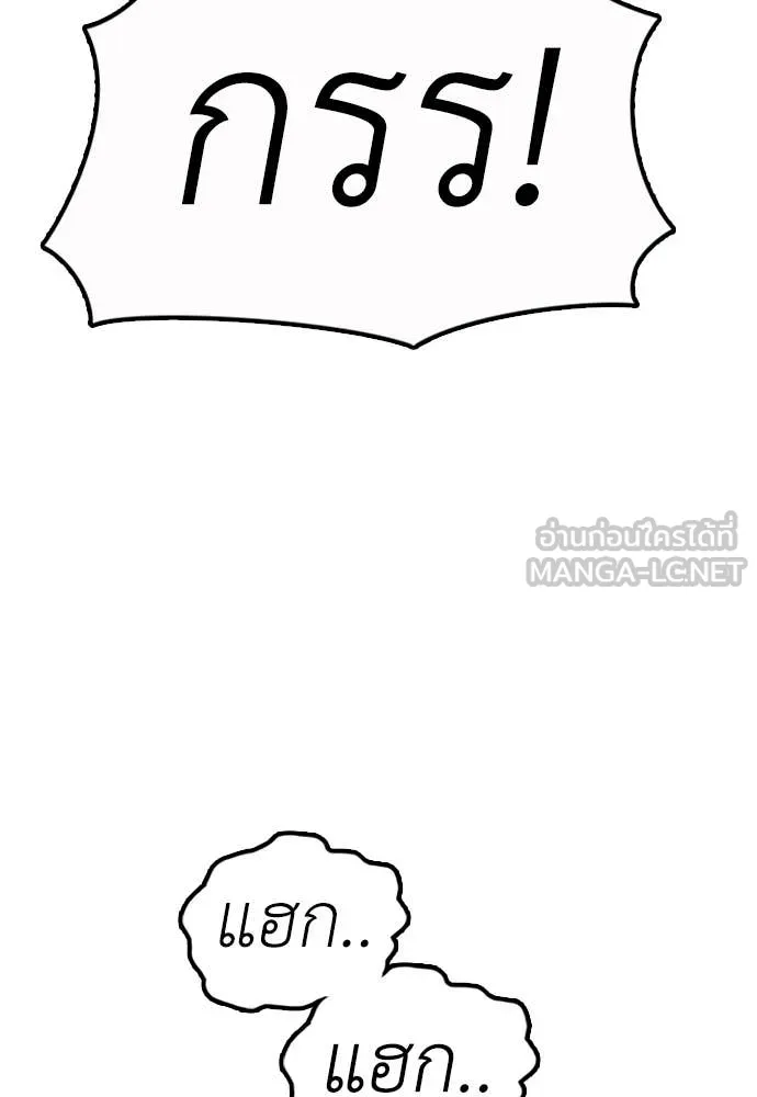 ผู้กล้าฝ่า ตอนที่ 25 รูปที่ 153