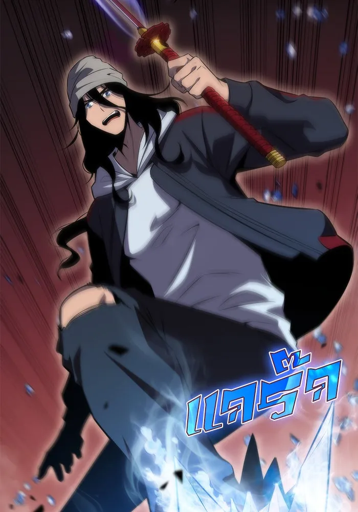 ผู้เล่นหน้าใหม่เลเวลแมกซ์ ตอนที่ 51 ตระกูลมหาอำนาจรุ่นที่ห้า (1) รูปที่ 142