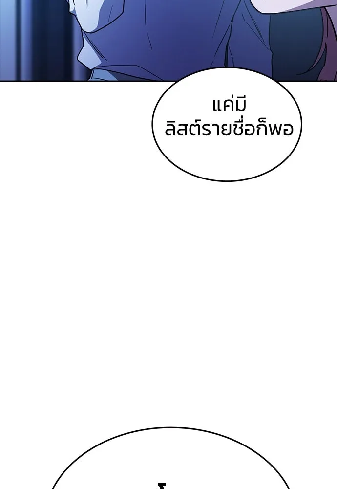 รักแล้วห้ามเลิก ตอนที่ 21 รูปที่ 10