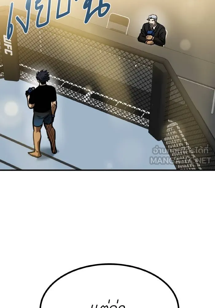 ราชาแห่งอ็อกทากอน ตอนที่ 47 รูปที่ 48