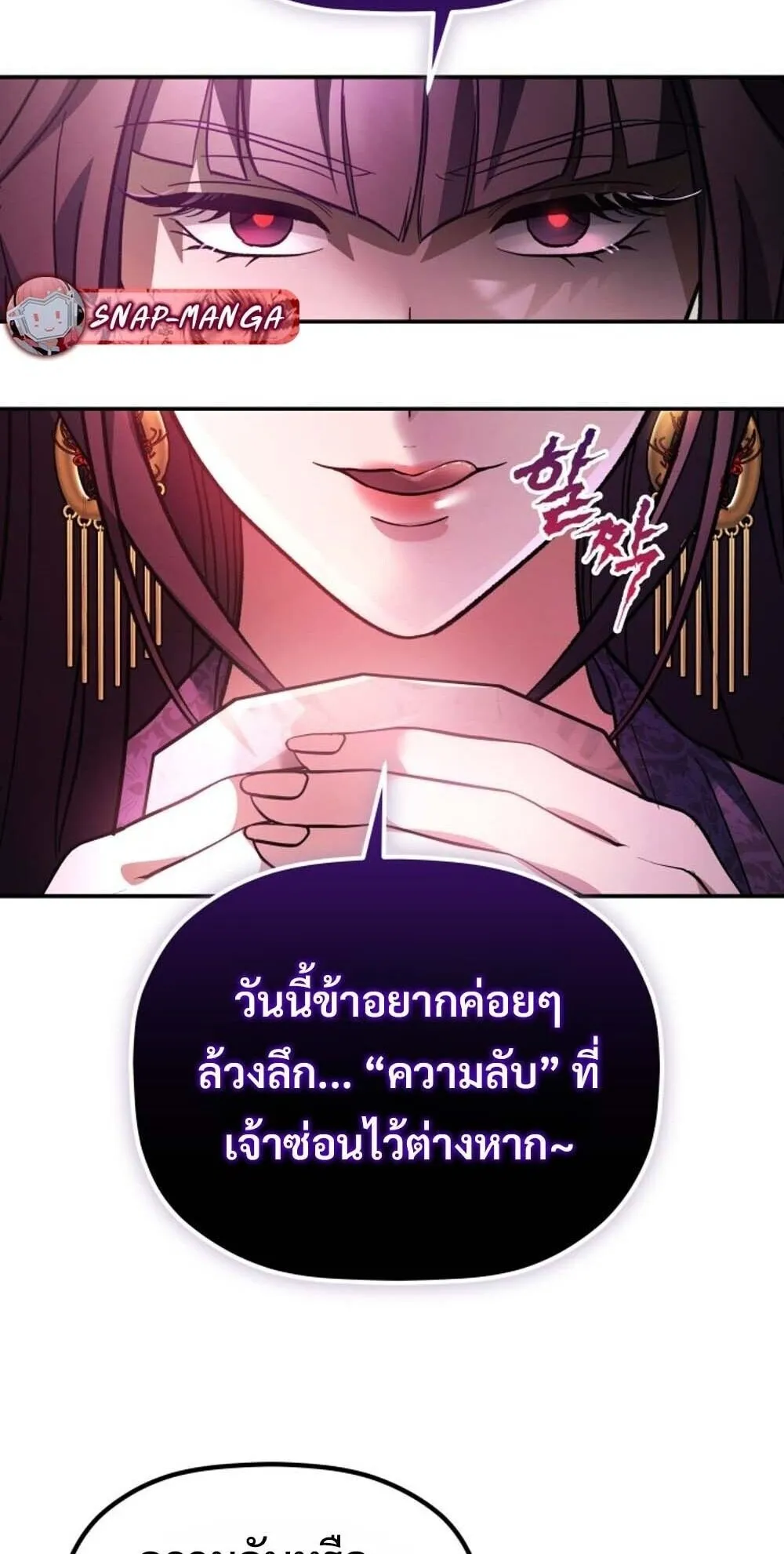 The Youngest Son of the Eunhae Sangdan บ_ตรชายคนส_ดท_องแห_งหอการค_าอ_นเฮ ตอนที่ ตอนที่ 38 รูปที่ 31