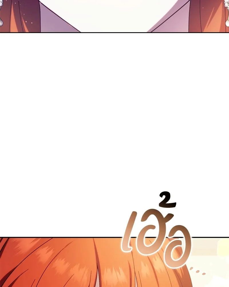 ถ้าเป็นนางร้าย ขอตายดีกว่า ตอนที่ 63 รูปที่ 8