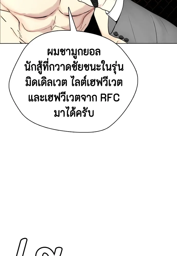 หมาหัวเน่าเก๋าเกินไป ตอนที่ 68 รูปที่ 65