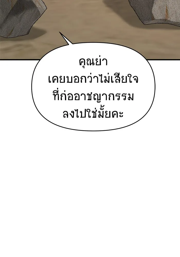 วายร้ายก็อยากมีรัก ตอนที่ 43 รูปที่ 98