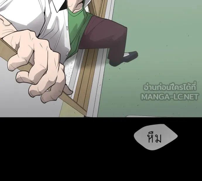 ยุคแห่งยอดมนุษย์ ตอนที่ 1 รูปที่ 69