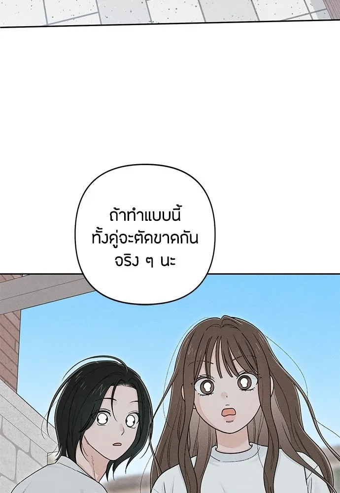 เป็นวัยรุ่นมันเหนื่อย ตอนที่ 98 รูปที่ 46