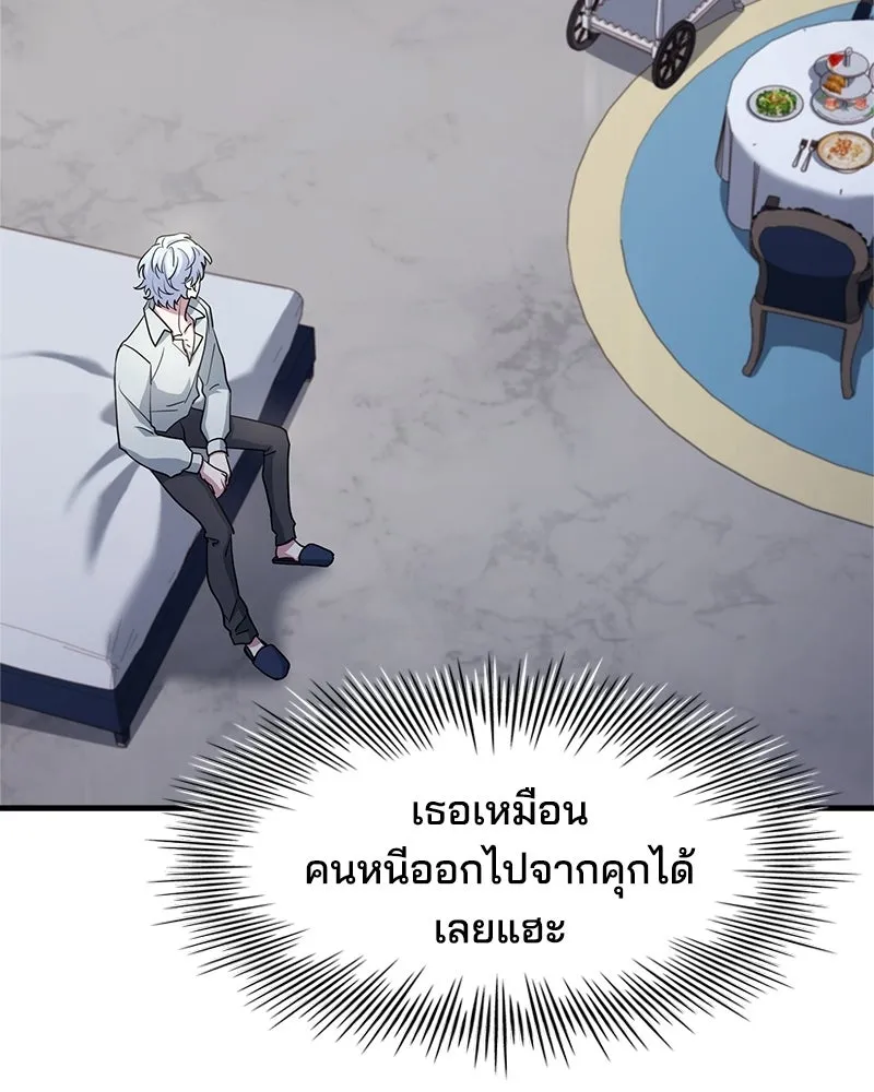 เจ้าชายแผนโบราณ ตอนที่ 5 รูปที่ 113