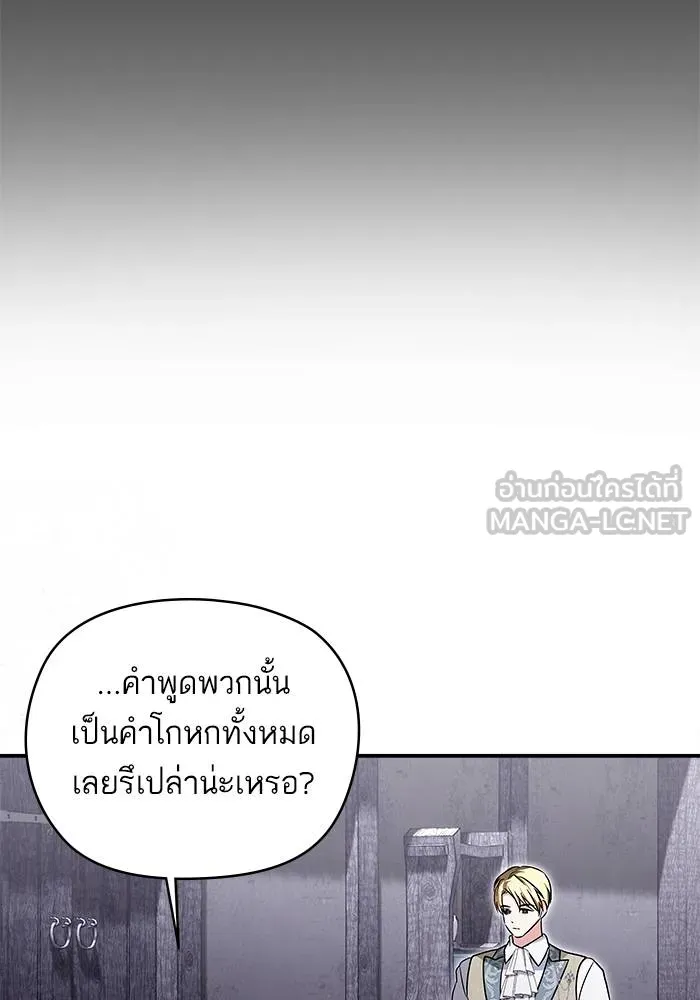 บุตรสาวของดยุกปีศาจ ตอนที่ 158 รูปที่ 78