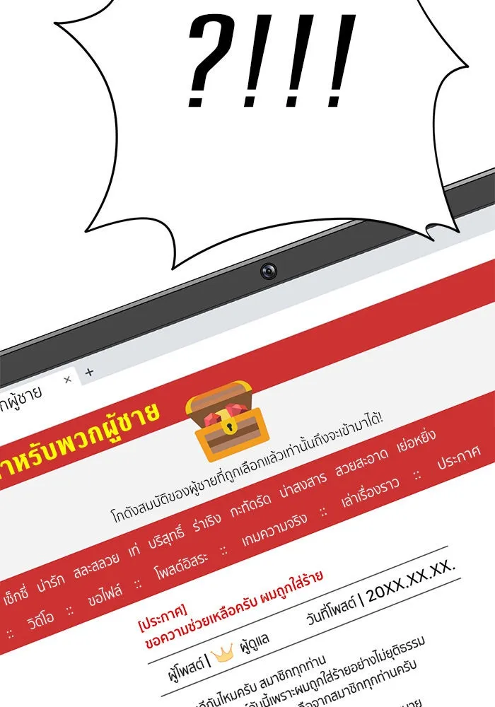 ช่วยเปลี่ยนฉันที ตอนที่ 118. ชูดูนา 17 รูปที่ 173