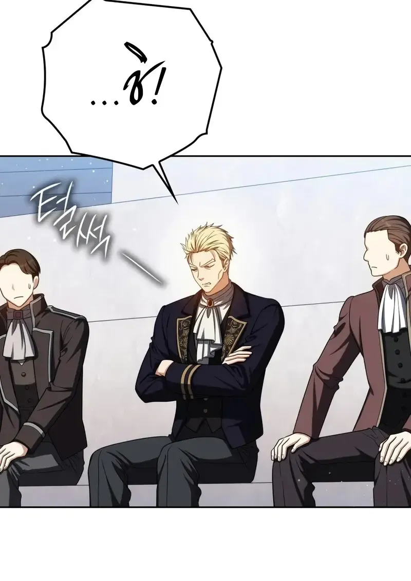 The Reincarnated Assassin Is a Swordmaster ตอนที่ ตอนที่ 77 รูปที่ 156