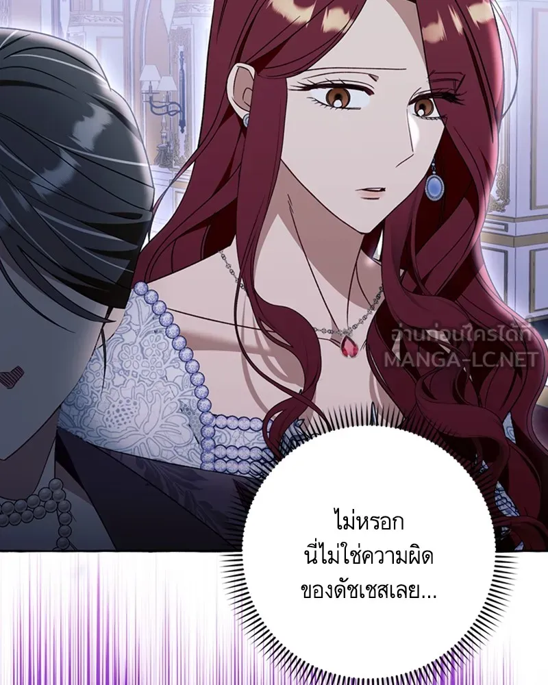 นึกว่าเป็นอิเซไคธรรมดา ตอนที่ 70 รูปที่ 66