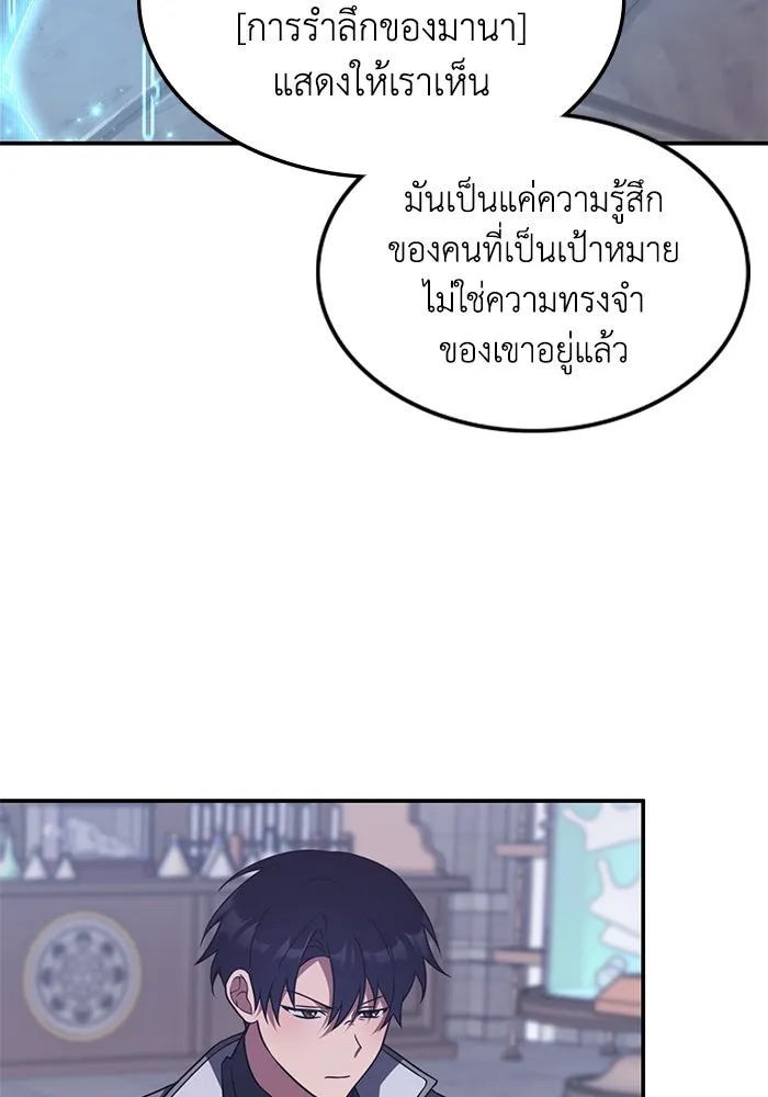 ฮีลเลอร์ตัวพ่อขอฟาดเรียบ ตอนที่ 7 รูปที่ 58