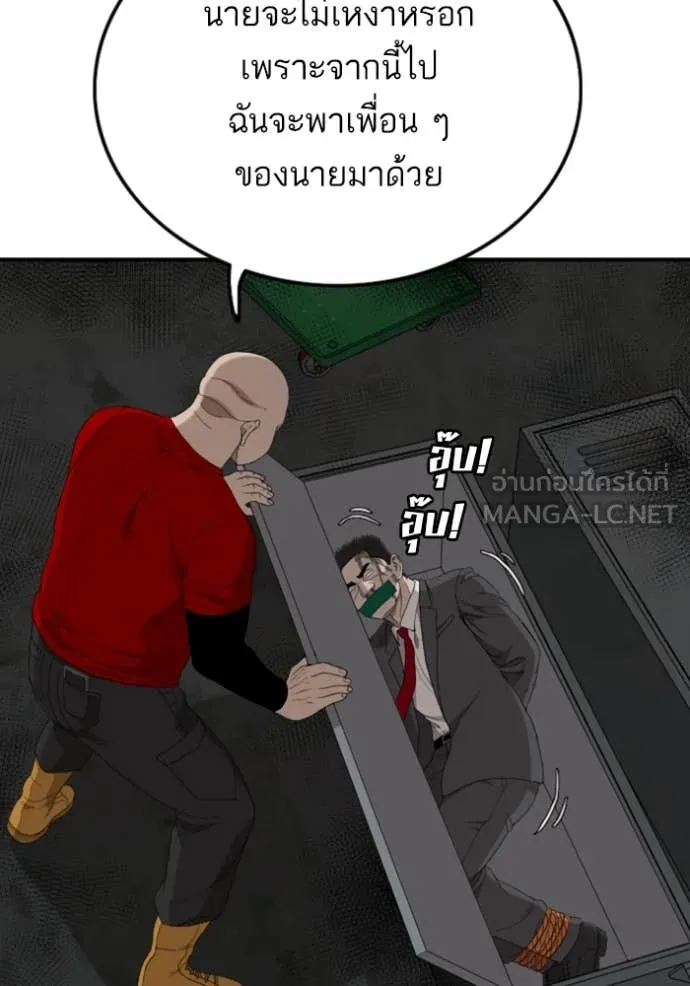 BAD GUY ตอนที่ 257 รูปที่ 47
